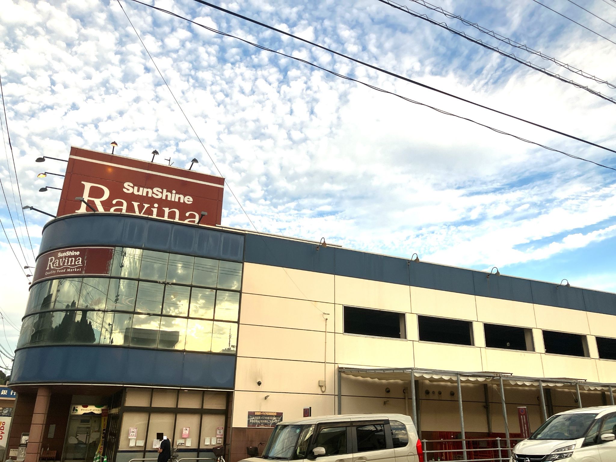 サンシャインラヴィーナ店